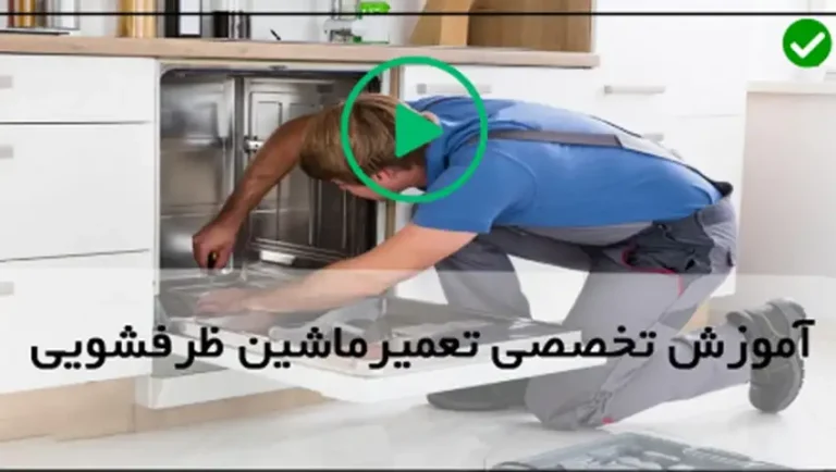 عیب یابی لباسشویی بوش