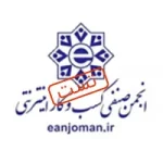 انجمن صنفی